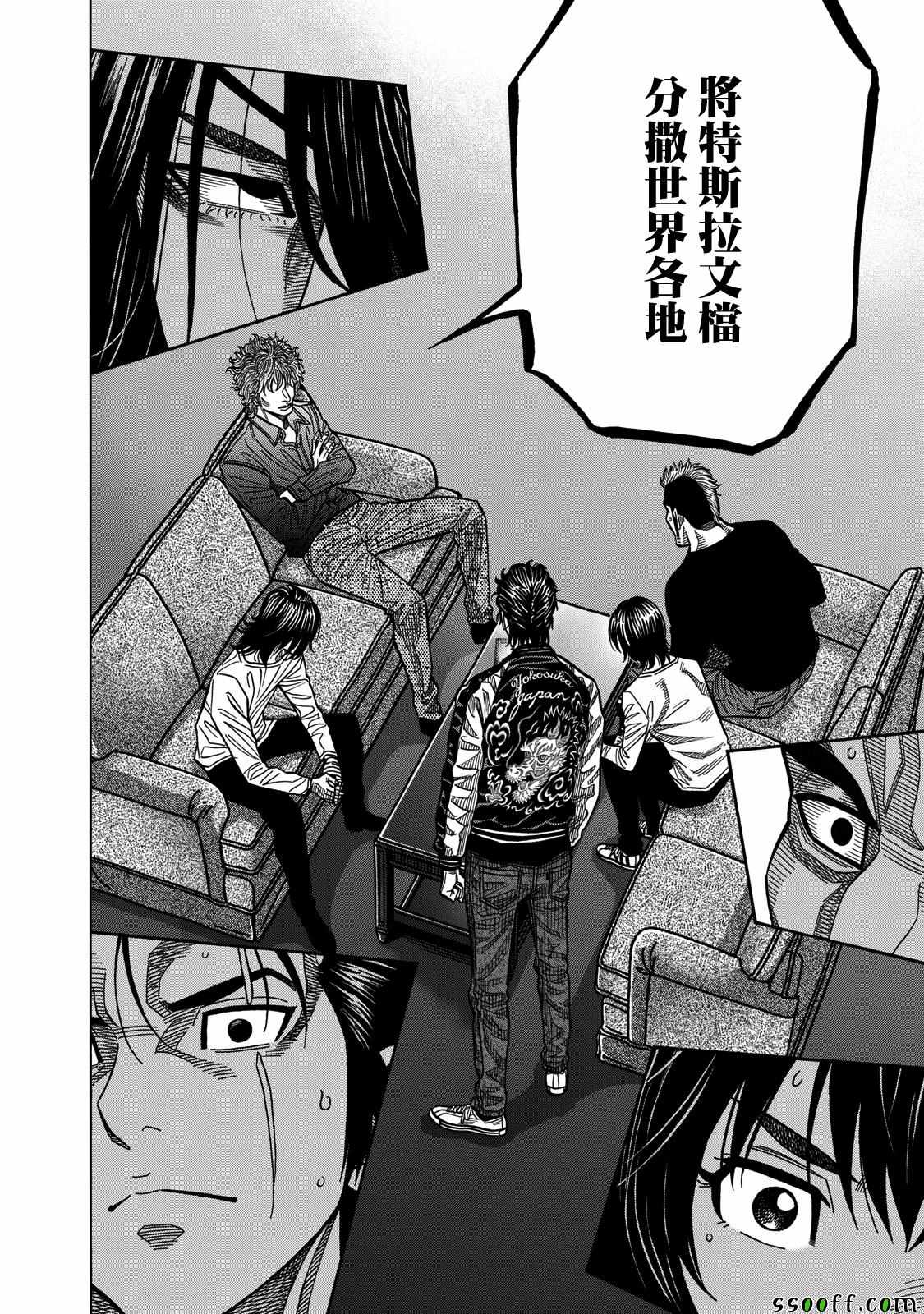 《消磁抹煞》漫画最新章节第59话免费下拉式在线观看章节第【6】张图片