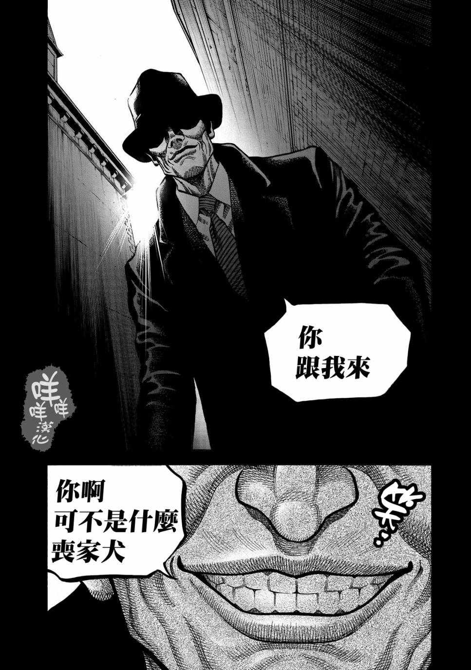 《消磁抹煞》漫画最新章节第23话免费下拉式在线观看章节第【7】张图片