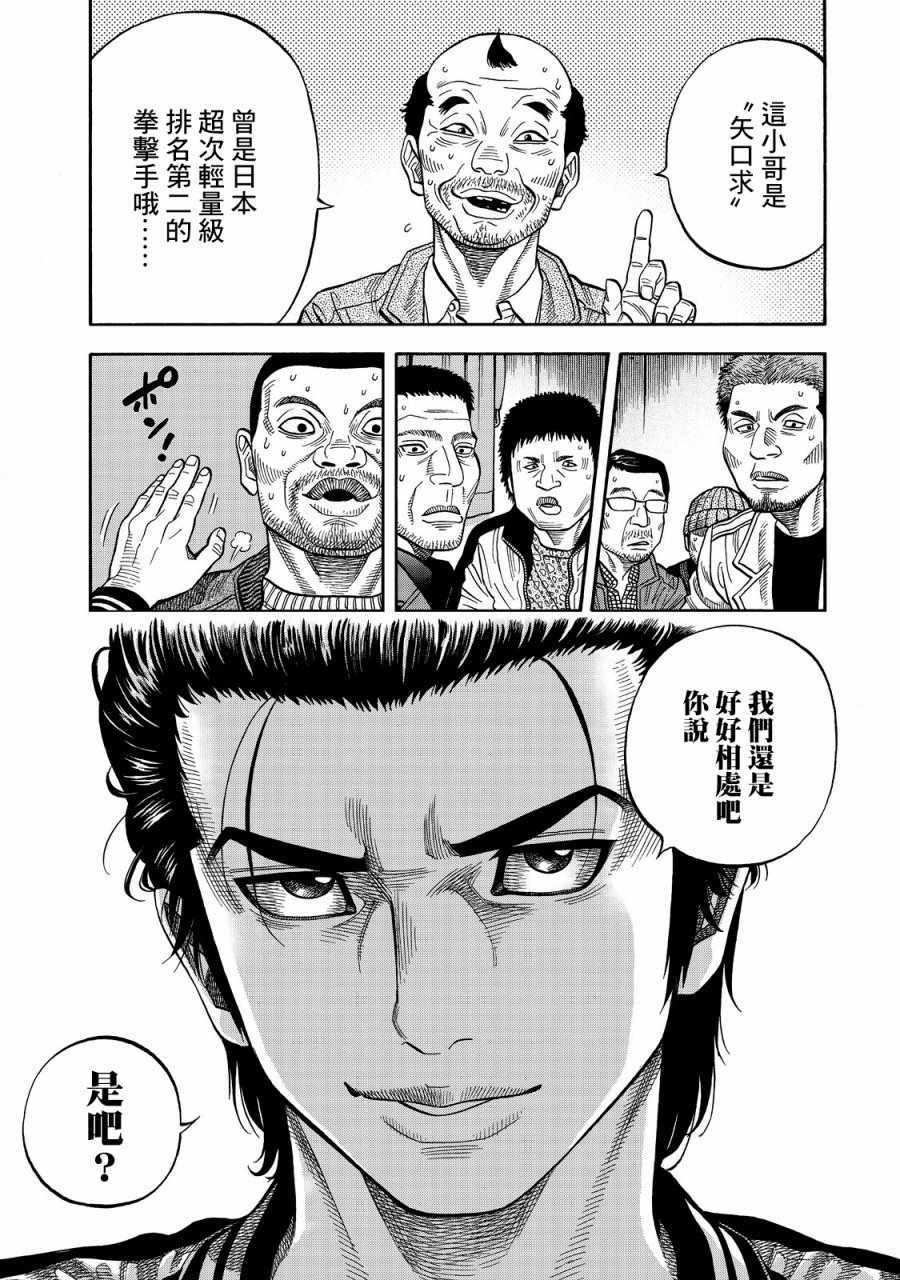 《消磁抹煞》漫画最新章节第1话免费下拉式在线观看章节第【17】张图片