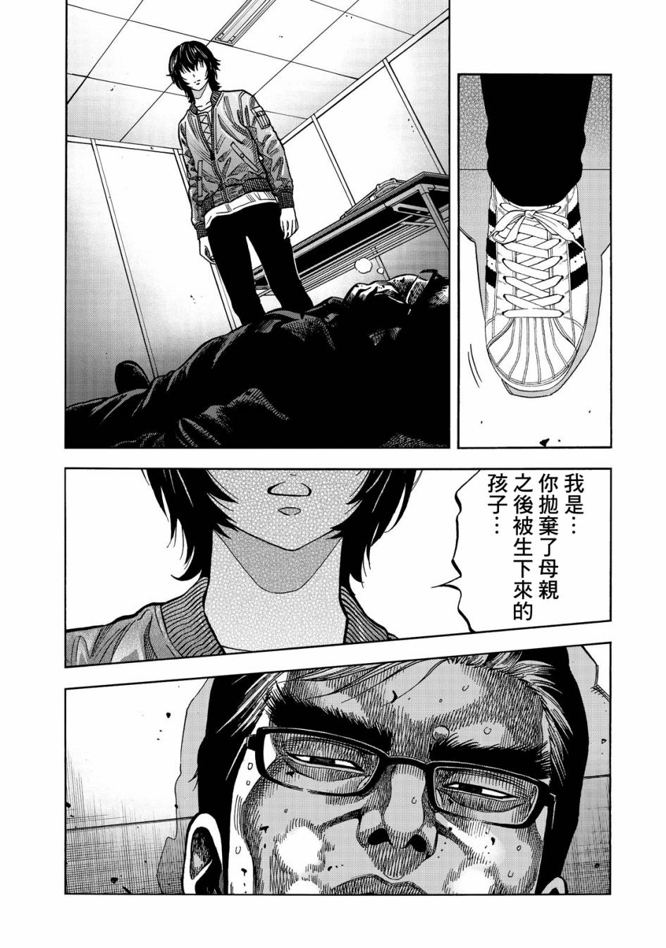 《消磁抹煞》漫画最新章节第36话免费下拉式在线观看章节第【8】张图片