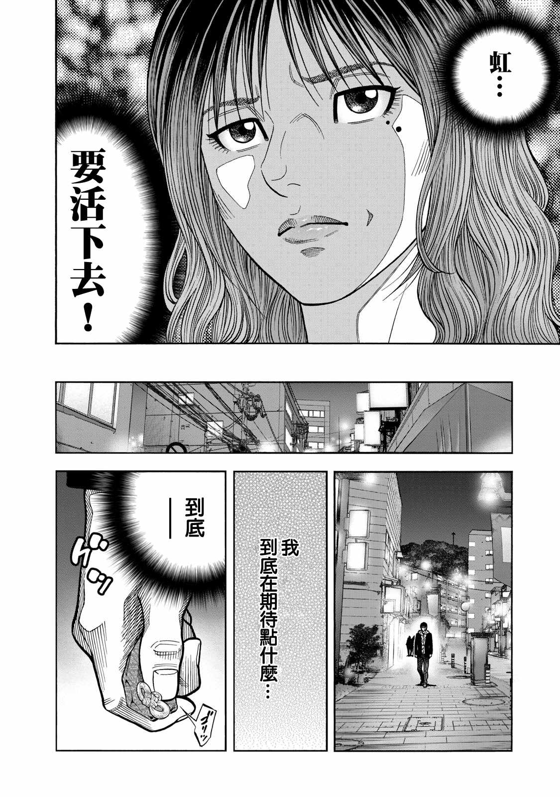 《消磁抹煞》漫画最新章节第61话免费下拉式在线观看章节第【7】张图片