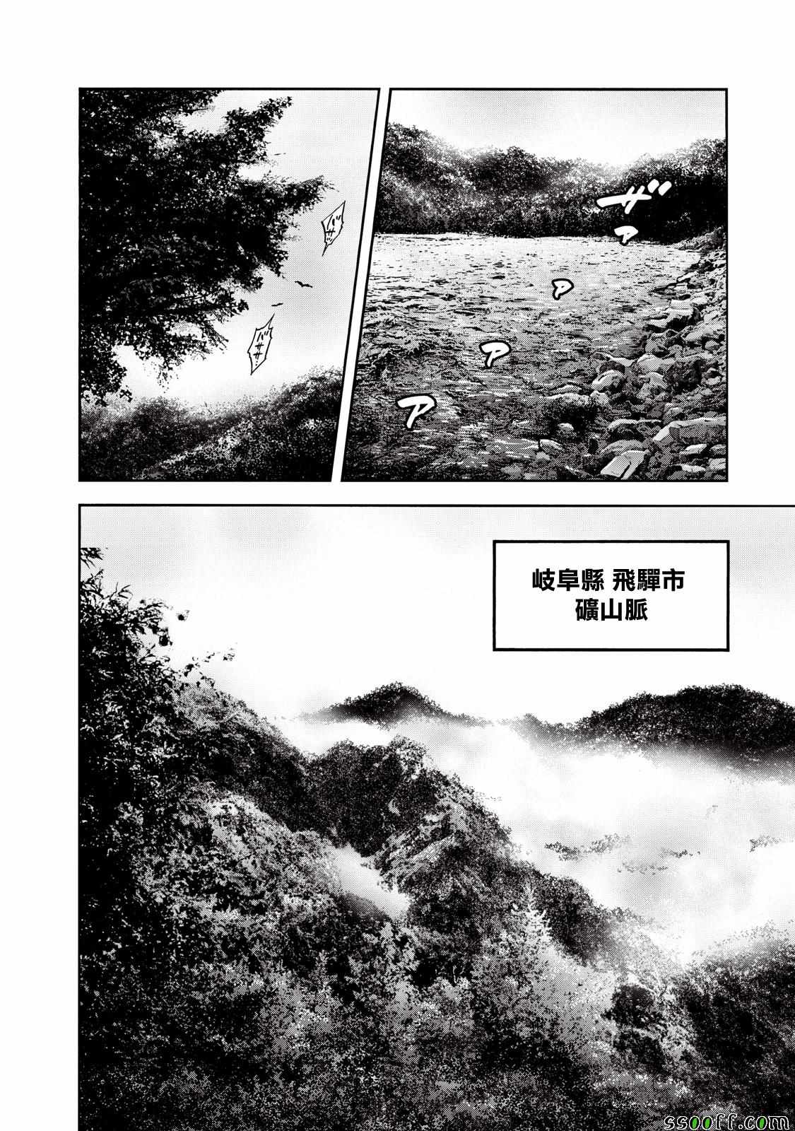 《消磁抹煞》漫画最新章节第67话免费下拉式在线观看章节第【2】张图片