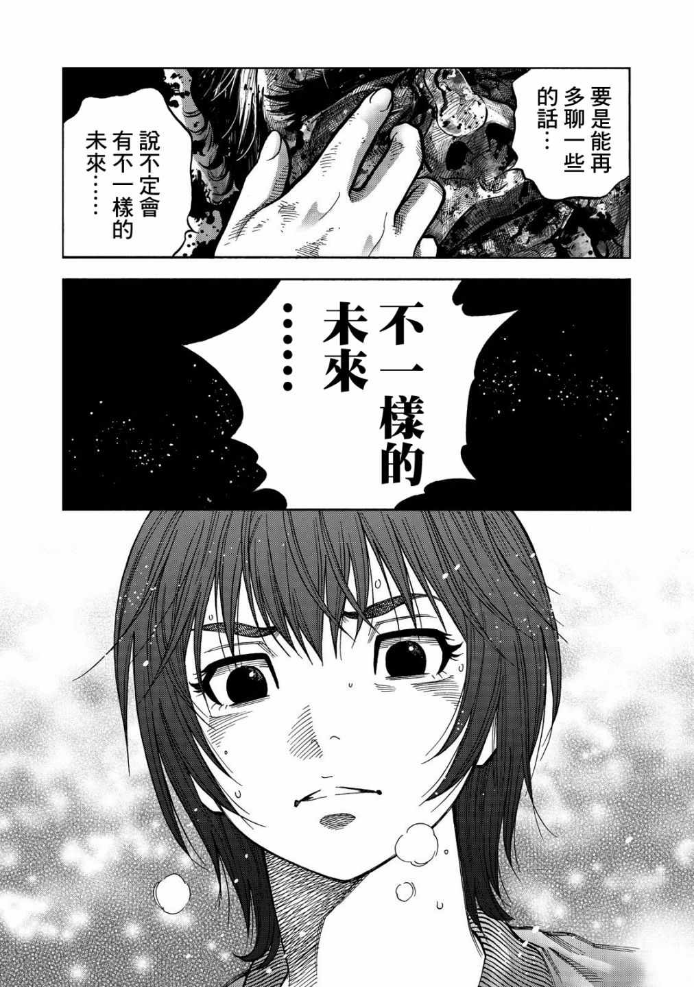 《消磁抹煞》漫画最新章节第41话免费下拉式在线观看章节第【14】张图片