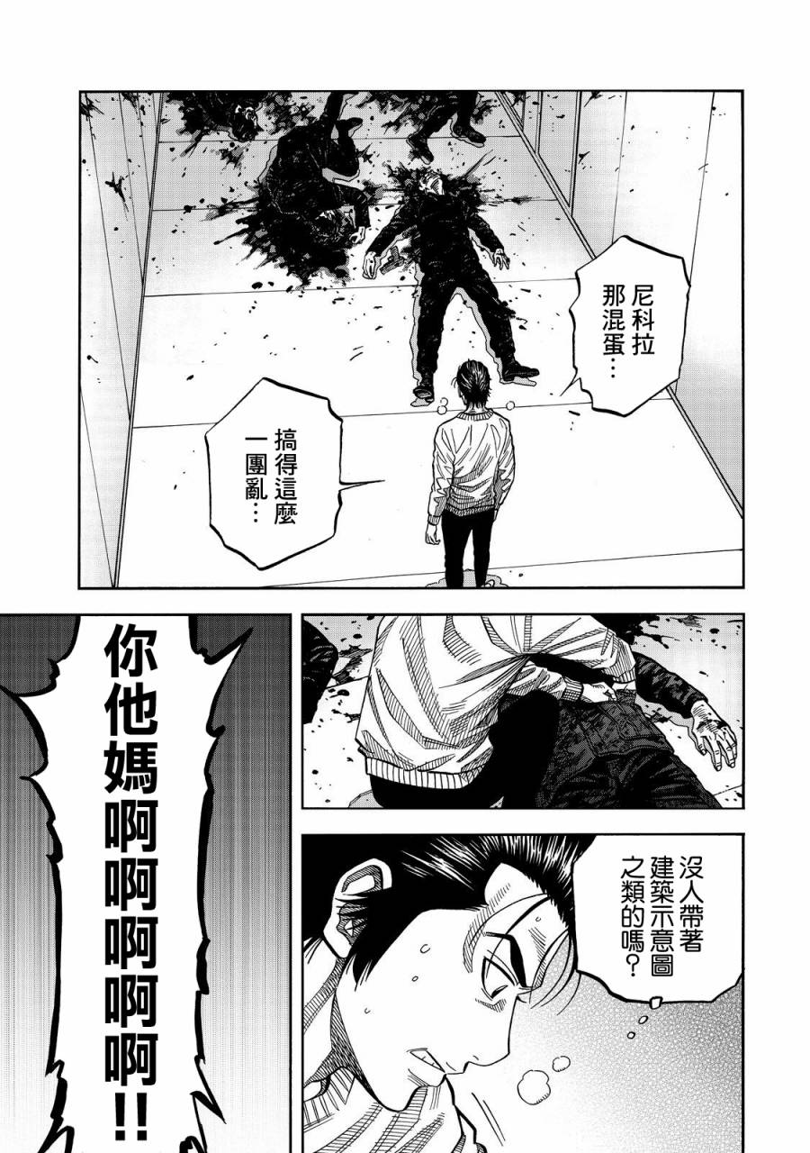 《消磁抹煞》漫画最新章节第37话免费下拉式在线观看章节第【9】张图片