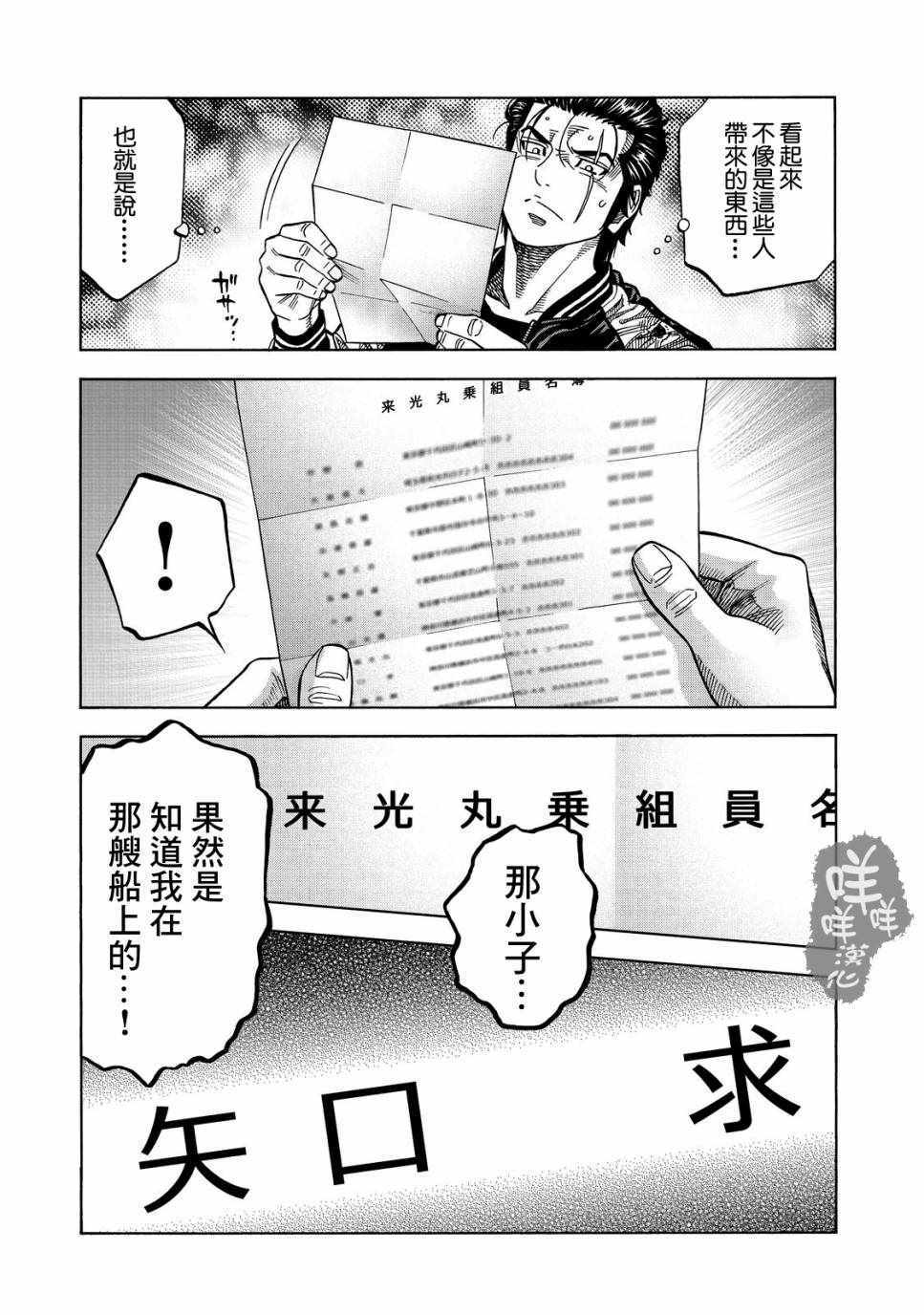 《消磁抹煞》漫画最新章节第10话免费下拉式在线观看章节第【10】张图片