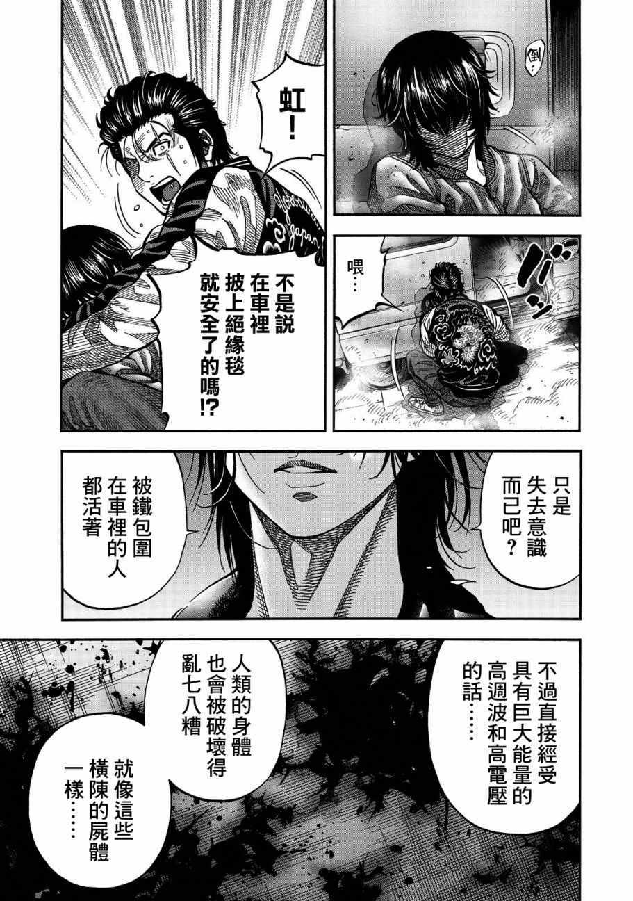 《消磁抹煞》漫画最新章节第22话免费下拉式在线观看章节第【10】张图片