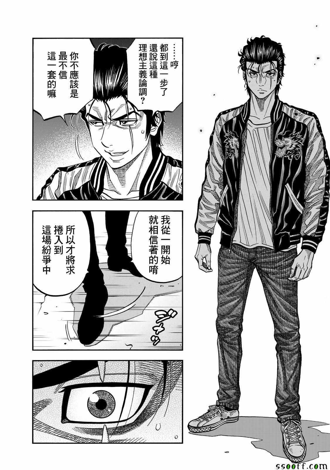 《消磁抹煞》漫画最新章节第69话免费下拉式在线观看章节第【16】张图片