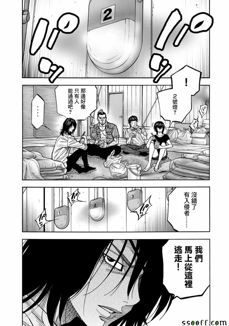 《消磁抹煞》漫画最新章节第65话免费下拉式在线观看章节第【4】张图片