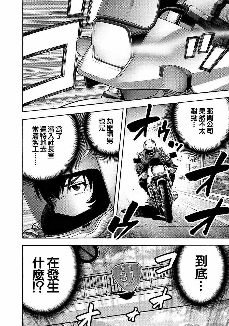 《消磁抹煞》漫画最新章节第16话免费下拉式在线观看章节第【6】张图片