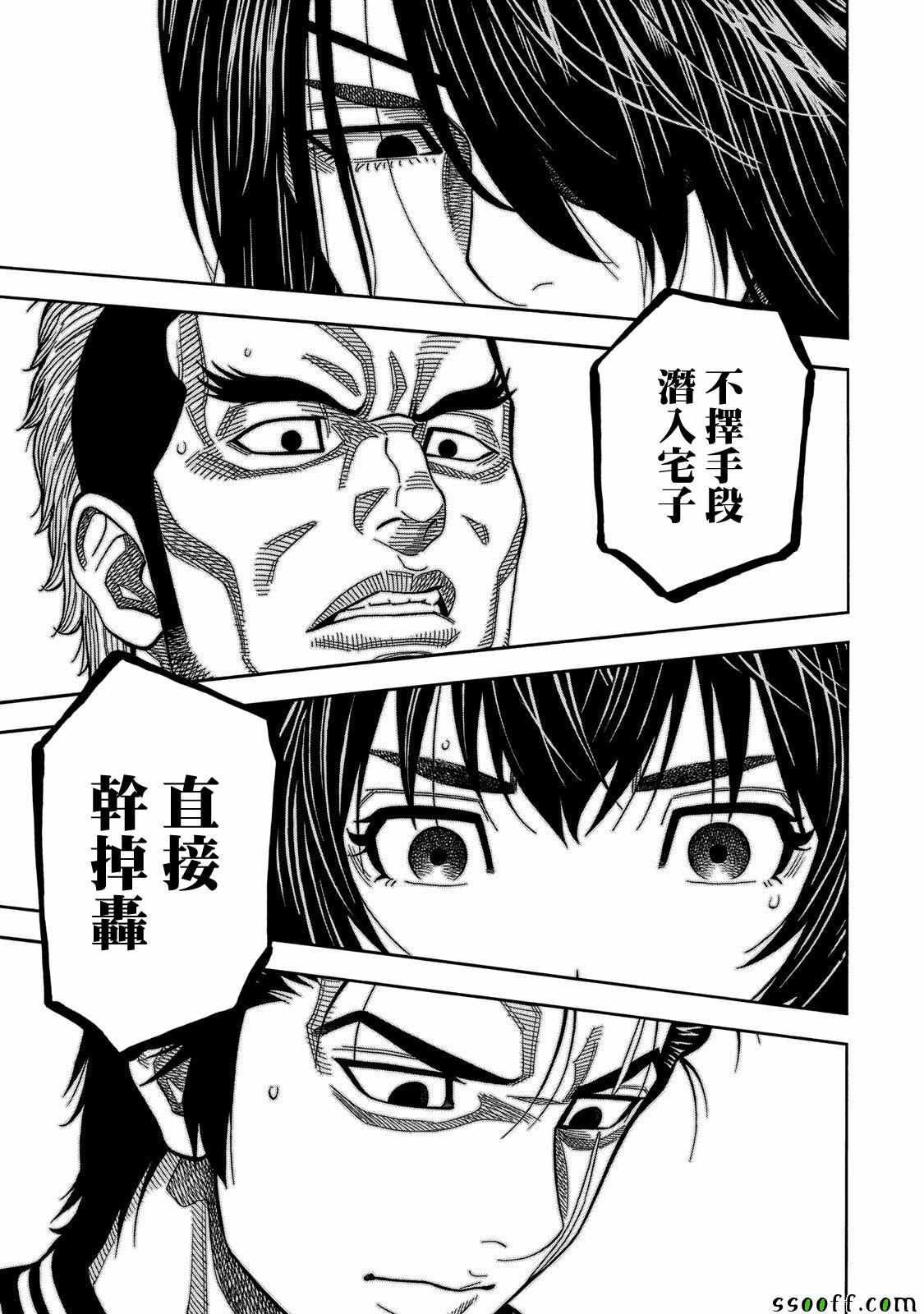 《消磁抹煞》漫画最新章节第53话免费下拉式在线观看章节第【13】张图片