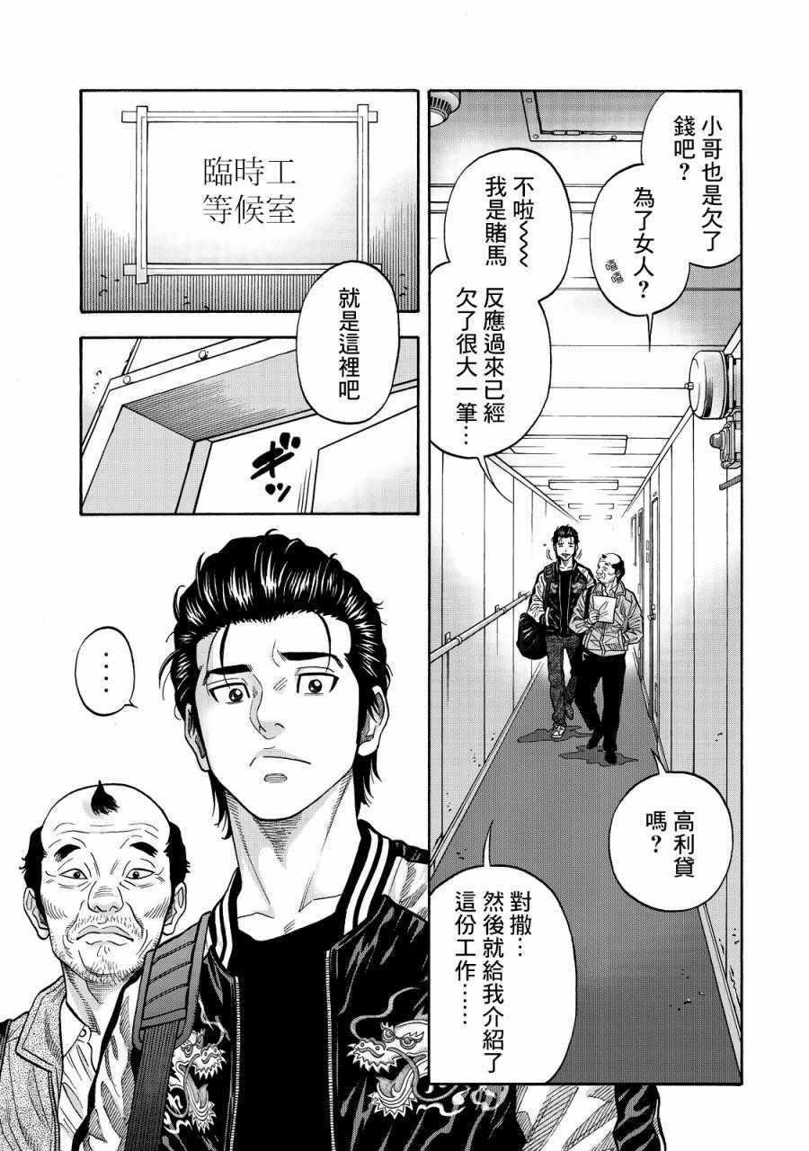 《消磁抹煞》漫画最新章节第1话免费下拉式在线观看章节第【7】张图片