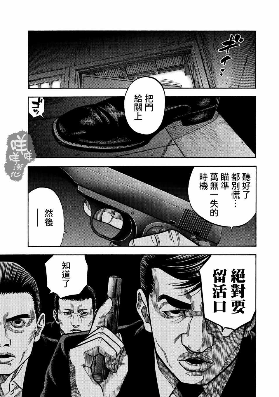 《消磁抹煞》漫画最新章节第9话免费下拉式在线观看章节第【3】张图片