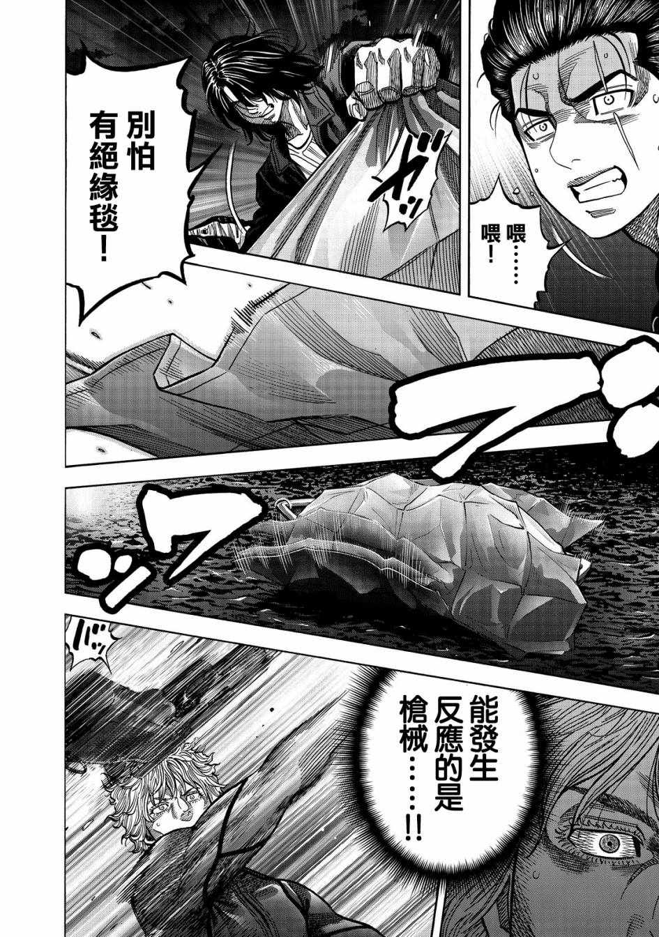 《消磁抹煞》漫画最新章节第27话免费下拉式在线观看章节第【9】张图片