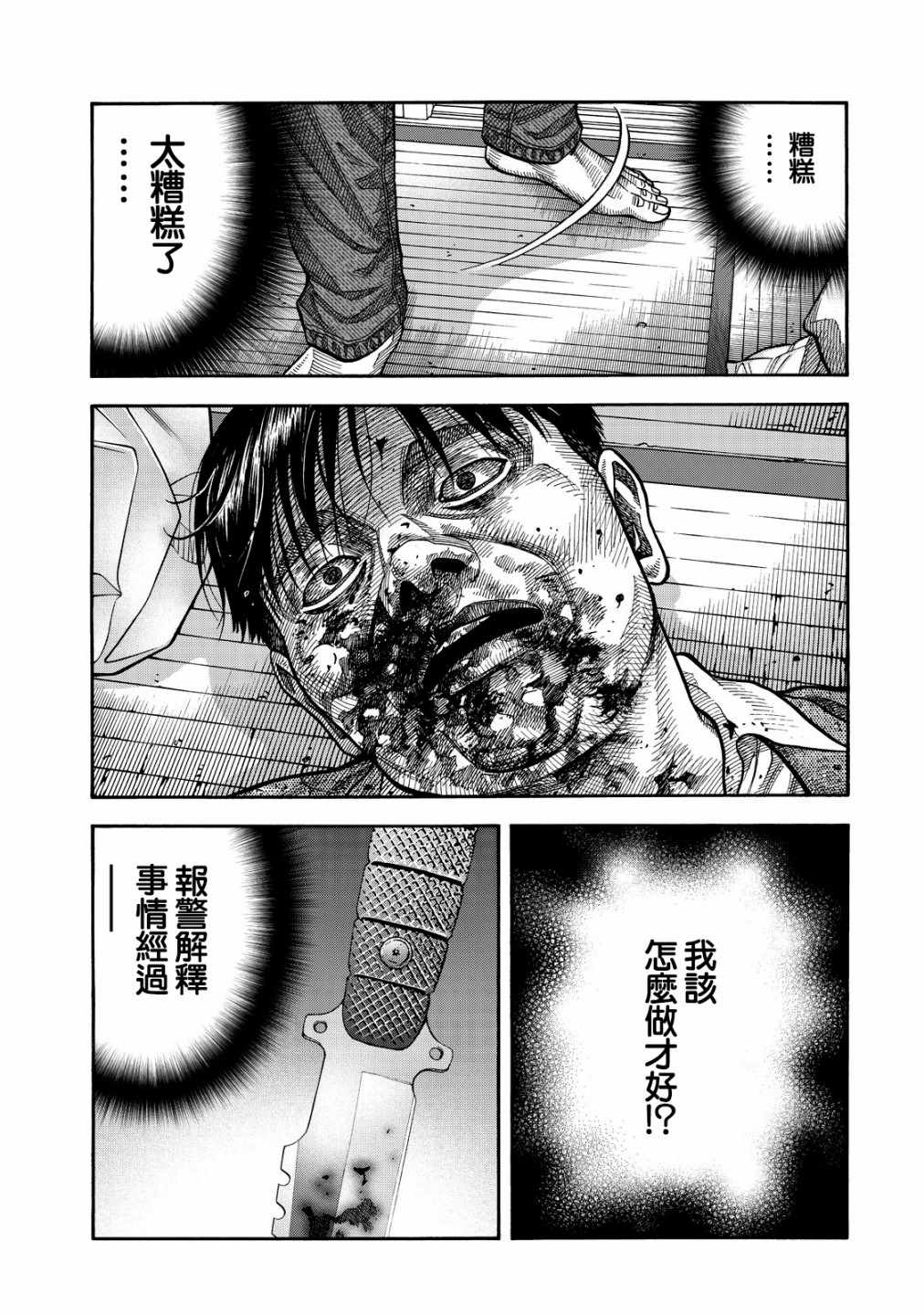 《消磁抹煞》漫画最新章节第6话免费下拉式在线观看章节第【4】张图片