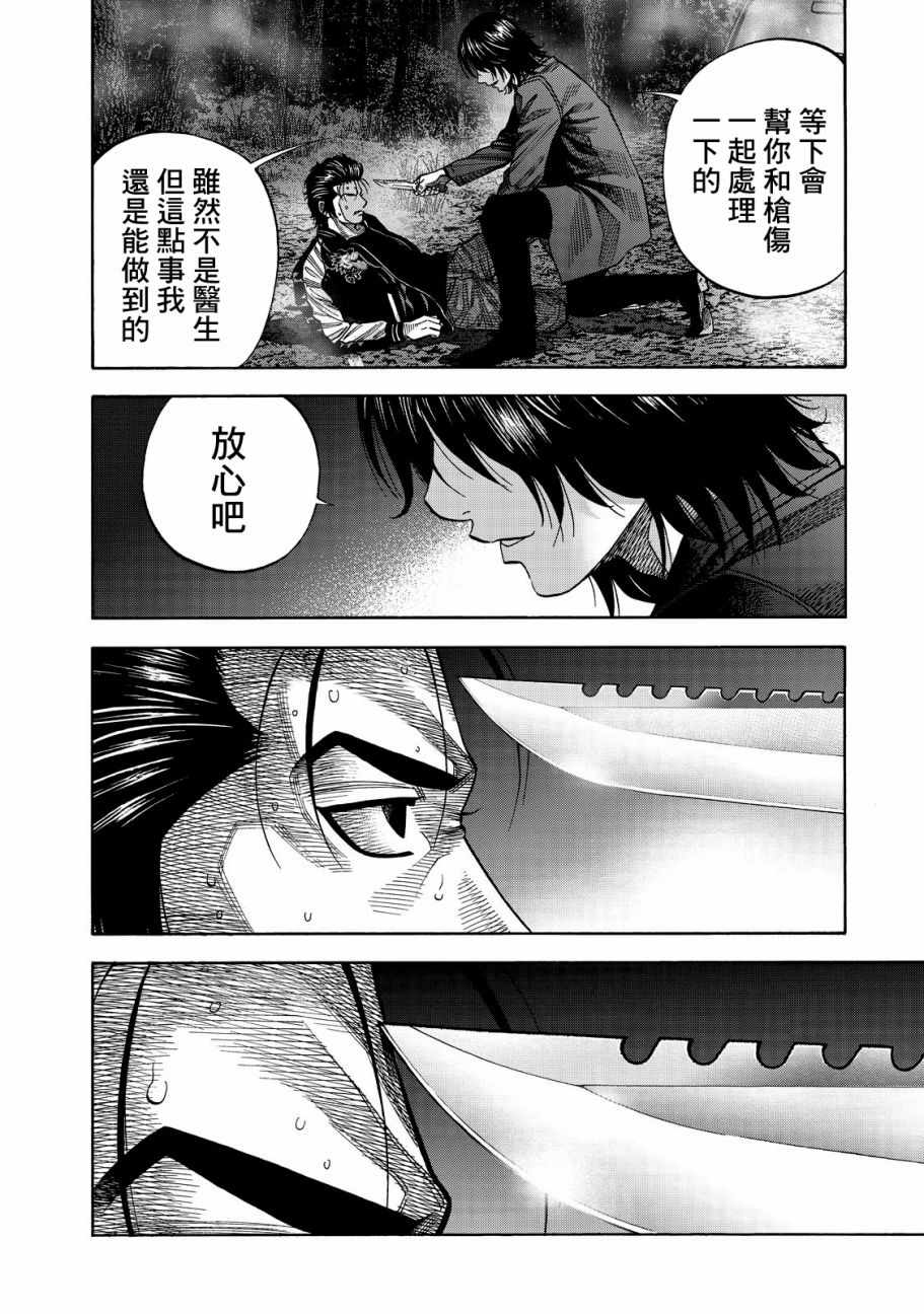 《消磁抹煞》漫画最新章节第8话免费下拉式在线观看章节第【12】张图片