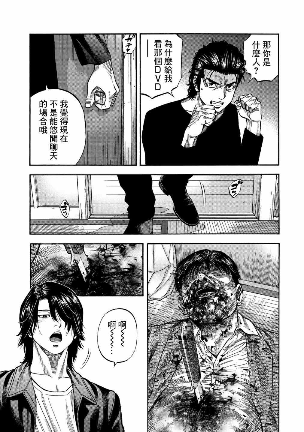 《消磁抹煞》漫画最新章节第6话免费下拉式在线观看章节第【11】张图片