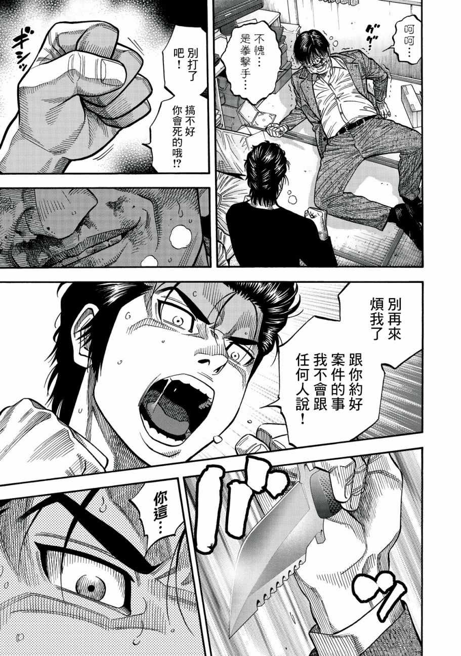 《消磁抹煞》漫画最新章节第5话免费下拉式在线观看章节第【18】张图片