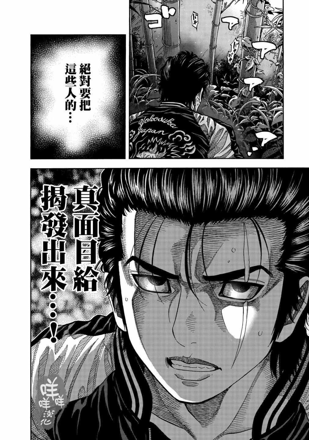 《消磁抹煞》漫画最新章节第11话免费下拉式在线观看章节第【18】张图片