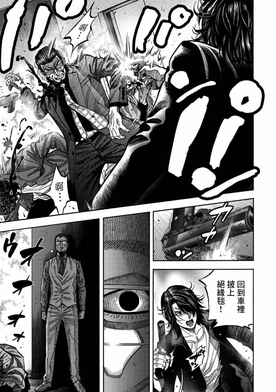 《消磁抹煞》漫画最新章节第21话免费下拉式在线观看章节第【4】张图片