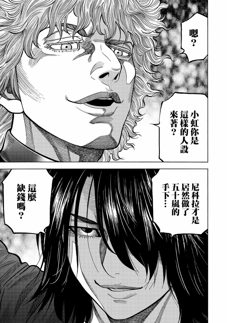 《消磁抹煞》漫画最新章节第28话免费下拉式在线观看章节第【9】张图片