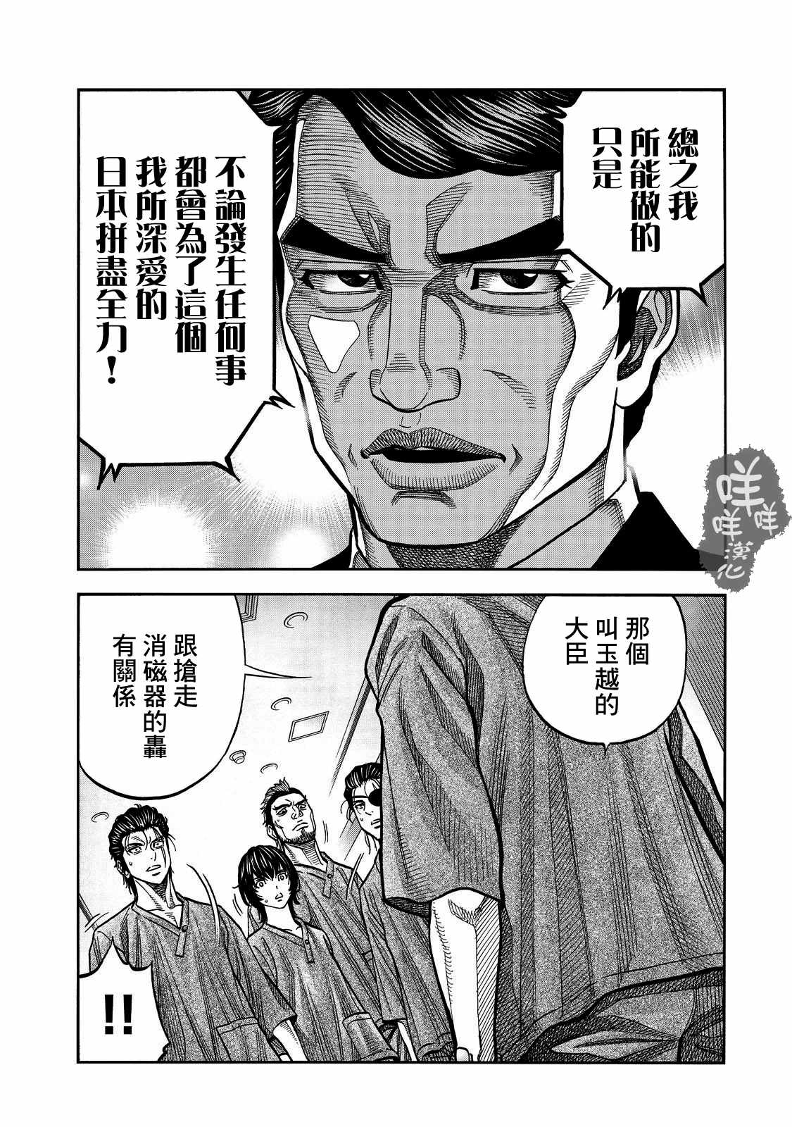 《消磁抹煞》漫画最新章节第48话免费下拉式在线观看章节第【11】张图片