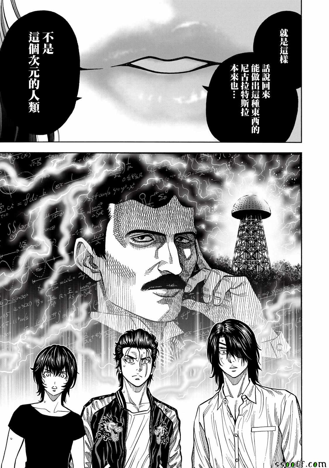 《消磁抹煞》漫画最新章节第67话免费下拉式在线观看章节第【11】张图片