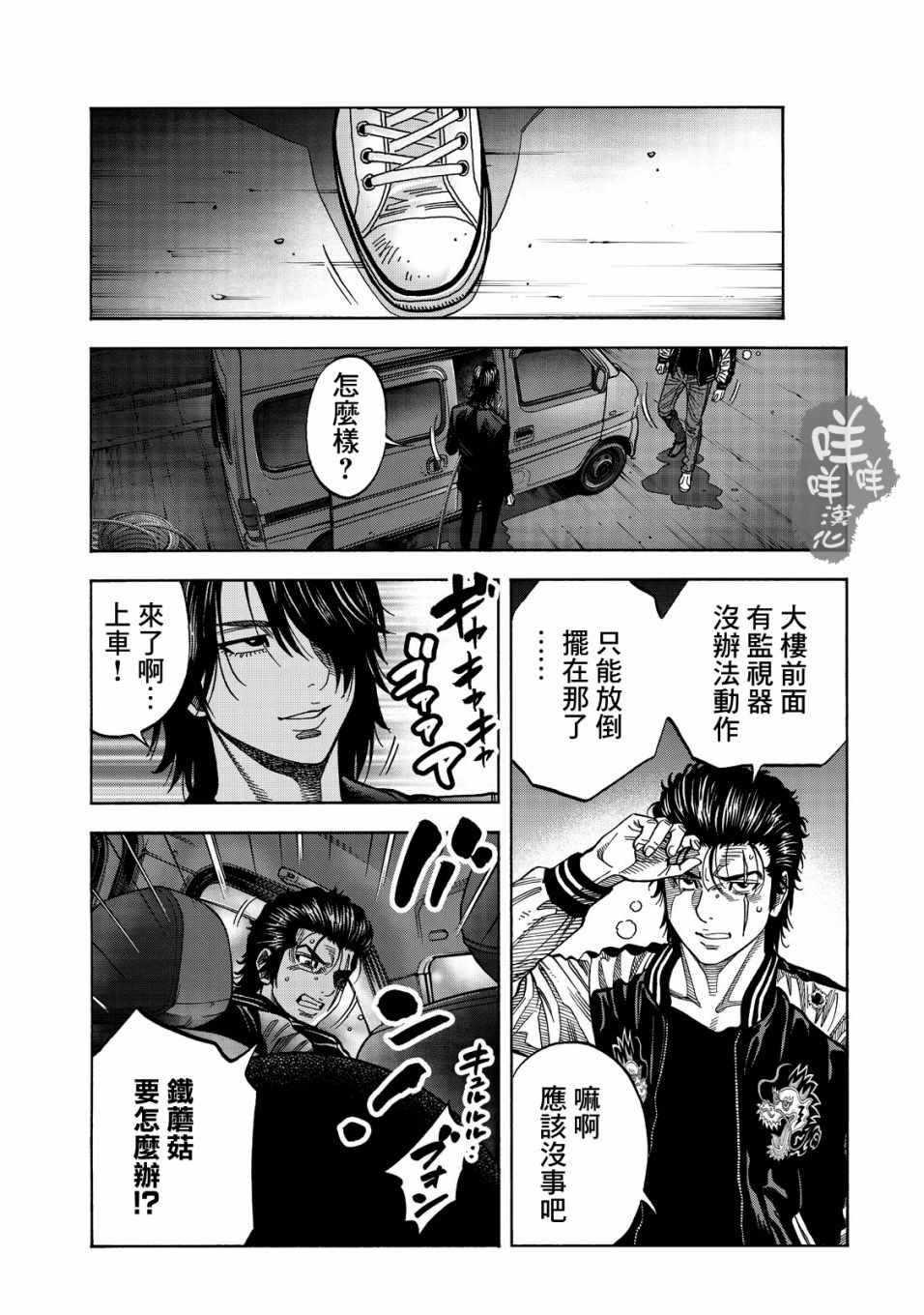 《消磁抹煞》漫画最新章节第20话免费下拉式在线观看章节第【9】张图片