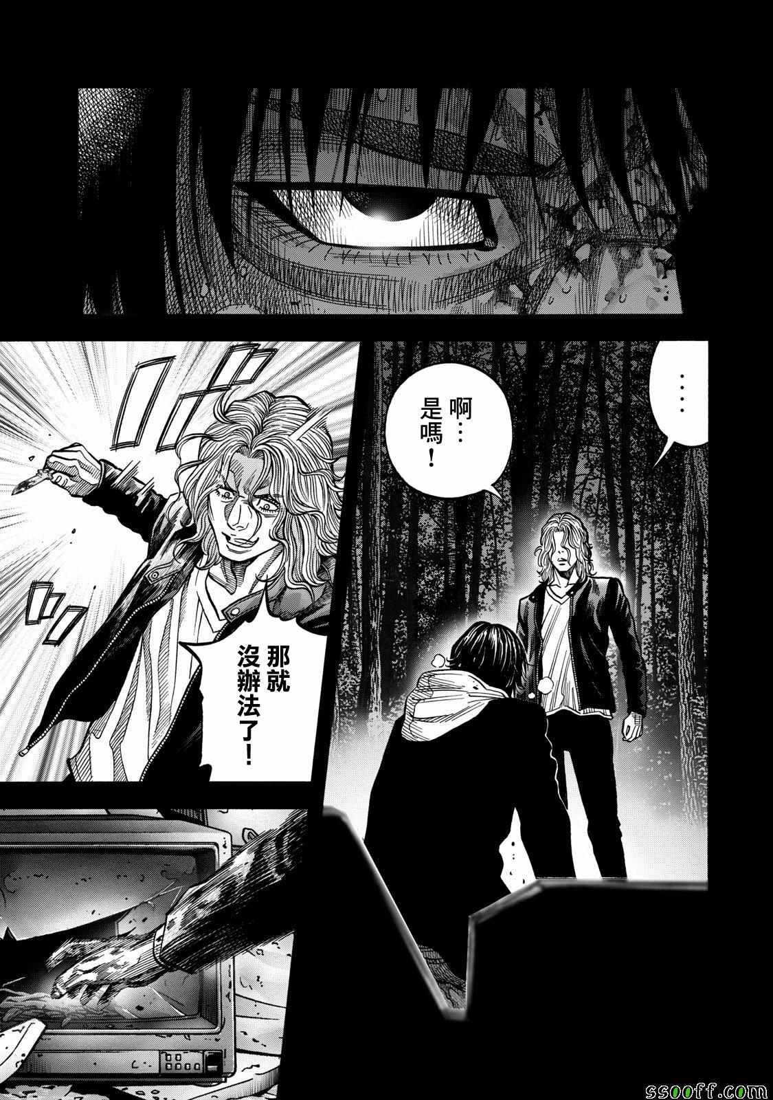 《消磁抹煞》漫画最新章节第53话免费下拉式在线观看章节第【3】张图片