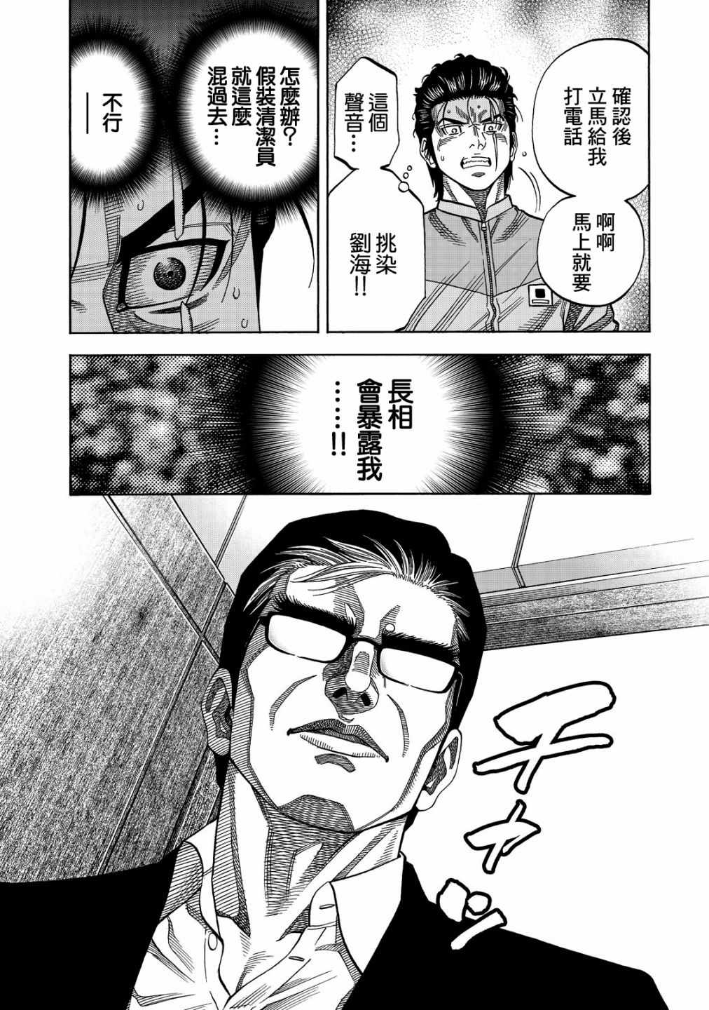 《消磁抹煞》漫画最新章节第14话免费下拉式在线观看章节第【7】张图片