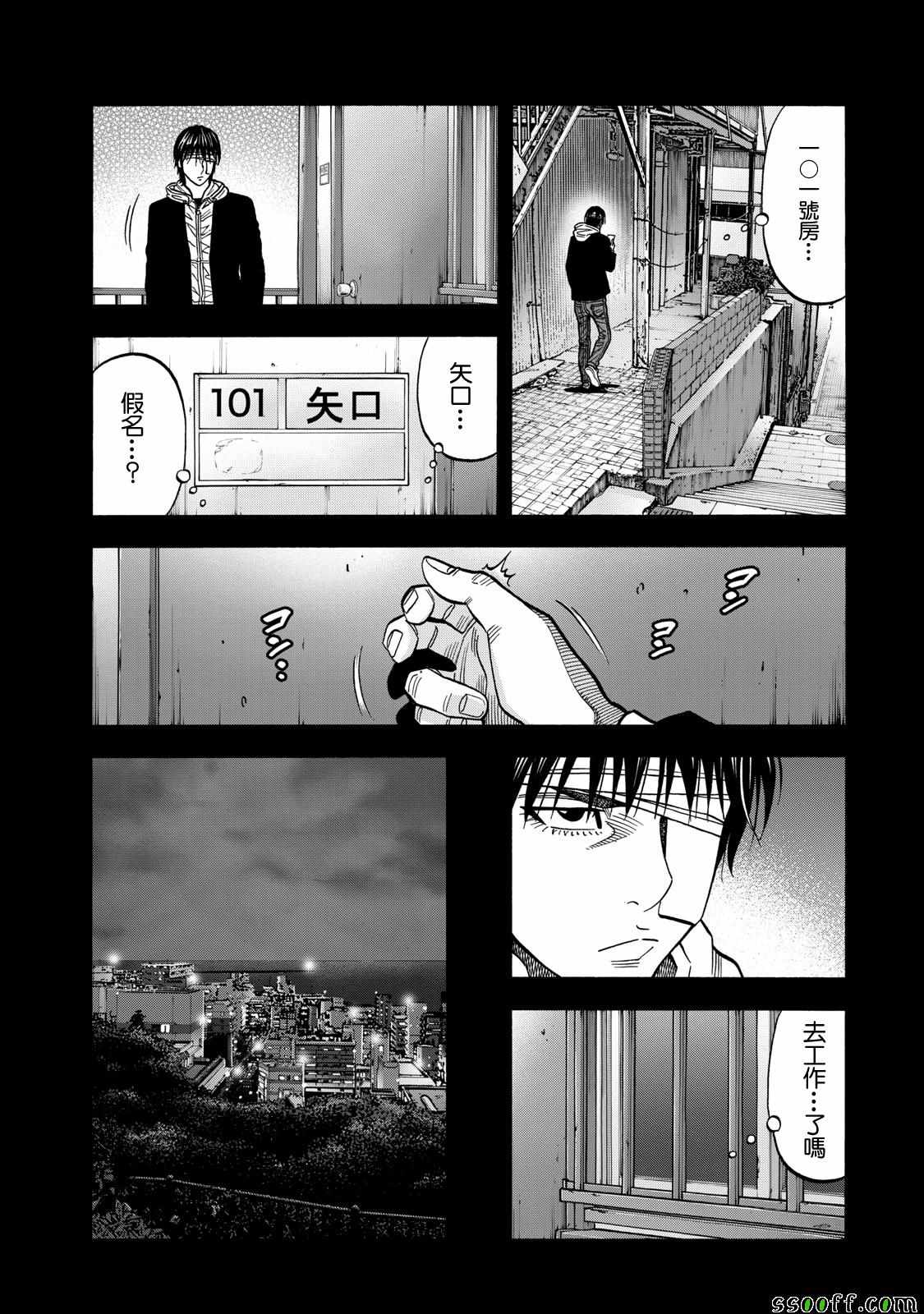 《消磁抹煞》漫画最新章节第60话免费下拉式在线观看章节第【9】张图片