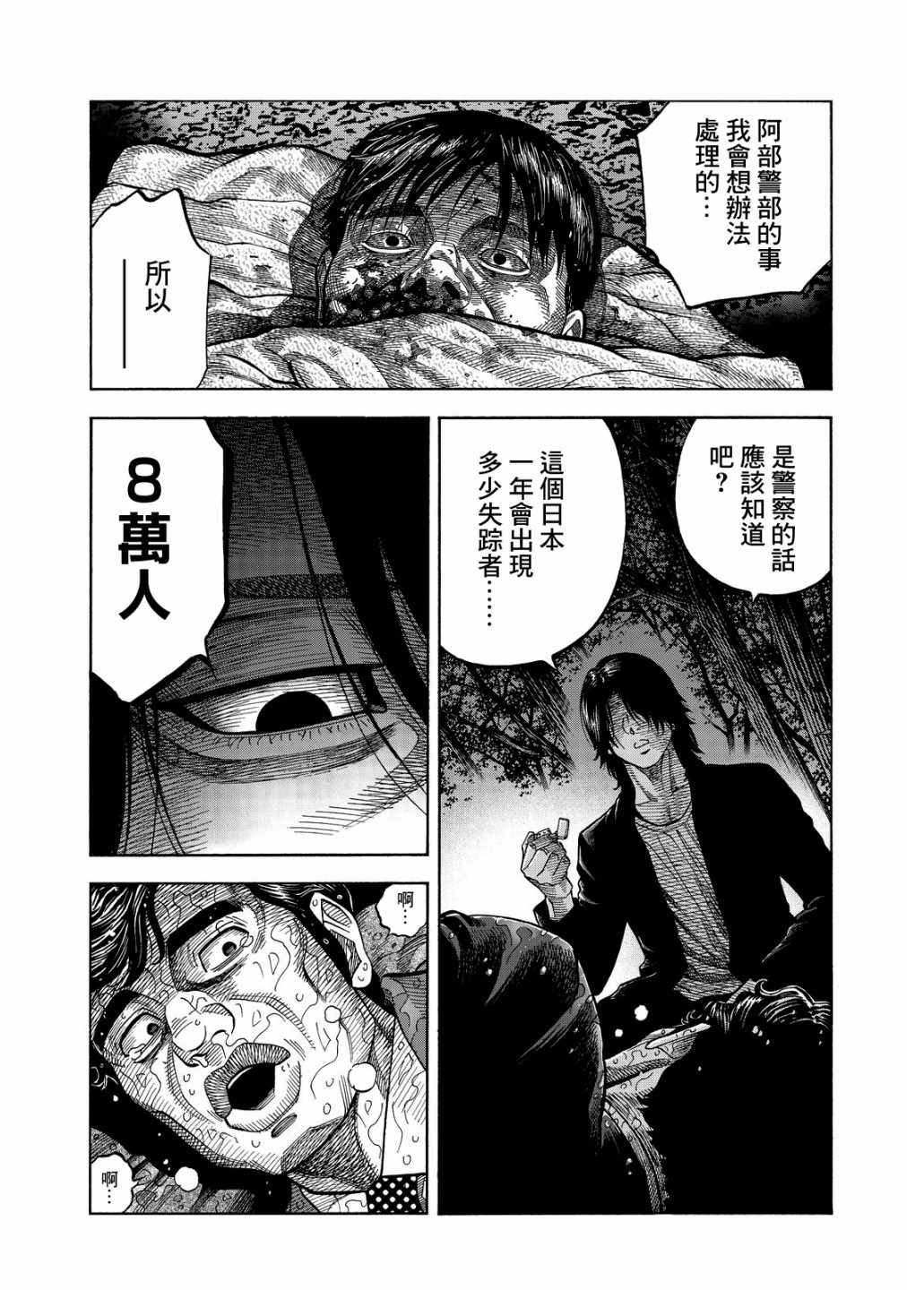 《消磁抹煞》漫画最新章节第7话免费下拉式在线观看章节第【11】张图片