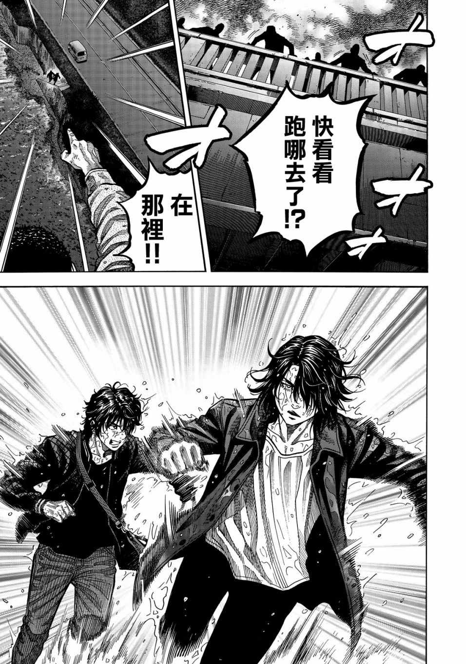 《消磁抹煞》漫画最新章节第19话免费下拉式在线观看章节第【3】张图片