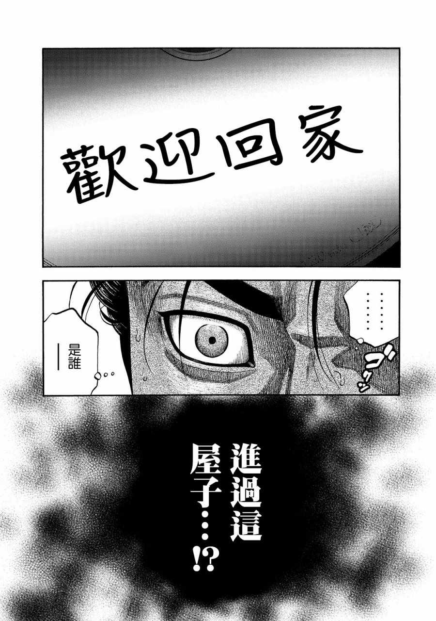 《消磁抹煞》漫画最新章节第3话免费下拉式在线观看章节第【16】张图片