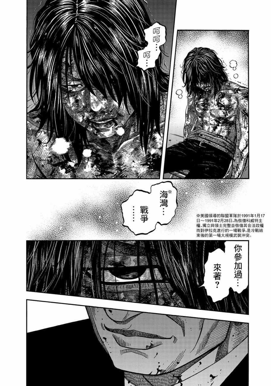 《消磁抹煞》漫画最新章节第32话免费下拉式在线观看章节第【4】张图片