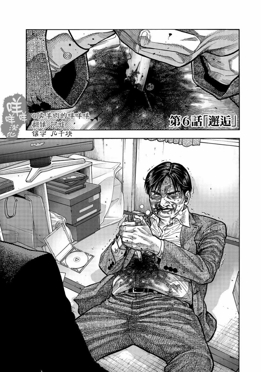 《消磁抹煞》漫画最新章节第6话免费下拉式在线观看章节第【1】张图片