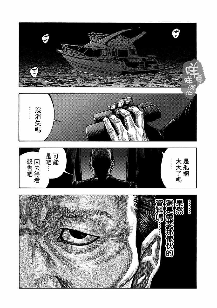 《消磁抹煞》漫画最新章节第1话免费下拉式在线观看章节第【27】张图片