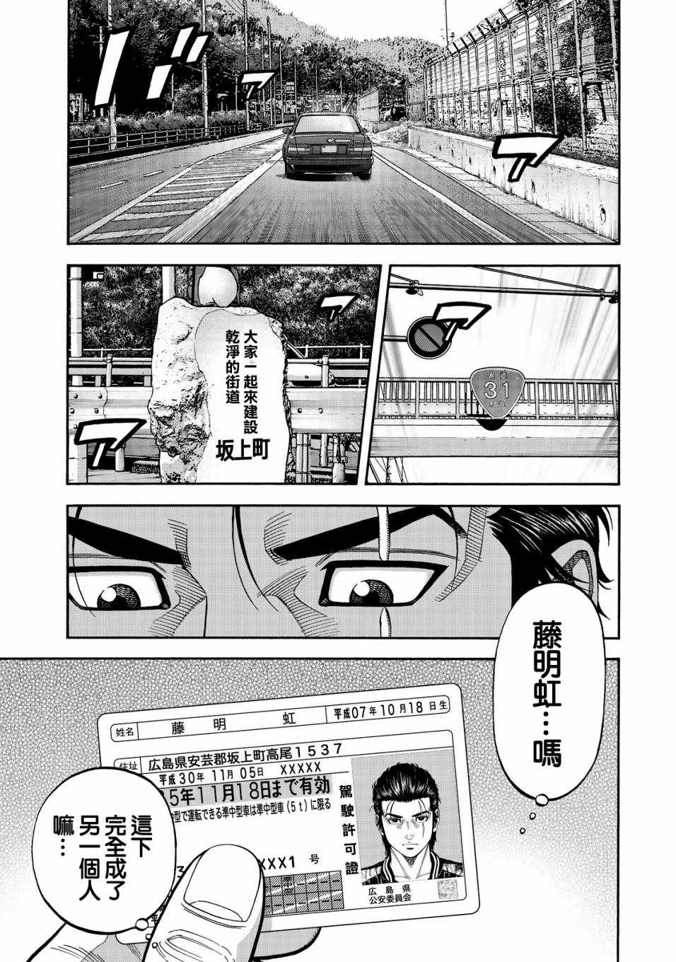 《消磁抹煞》漫画最新章节第9话免费下拉式在线观看章节第【5】张图片