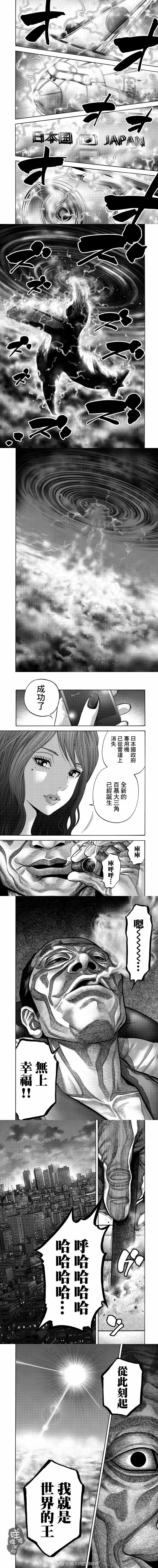 《消磁抹煞》漫画最新章节第46话免费下拉式在线观看章节第【3】张图片