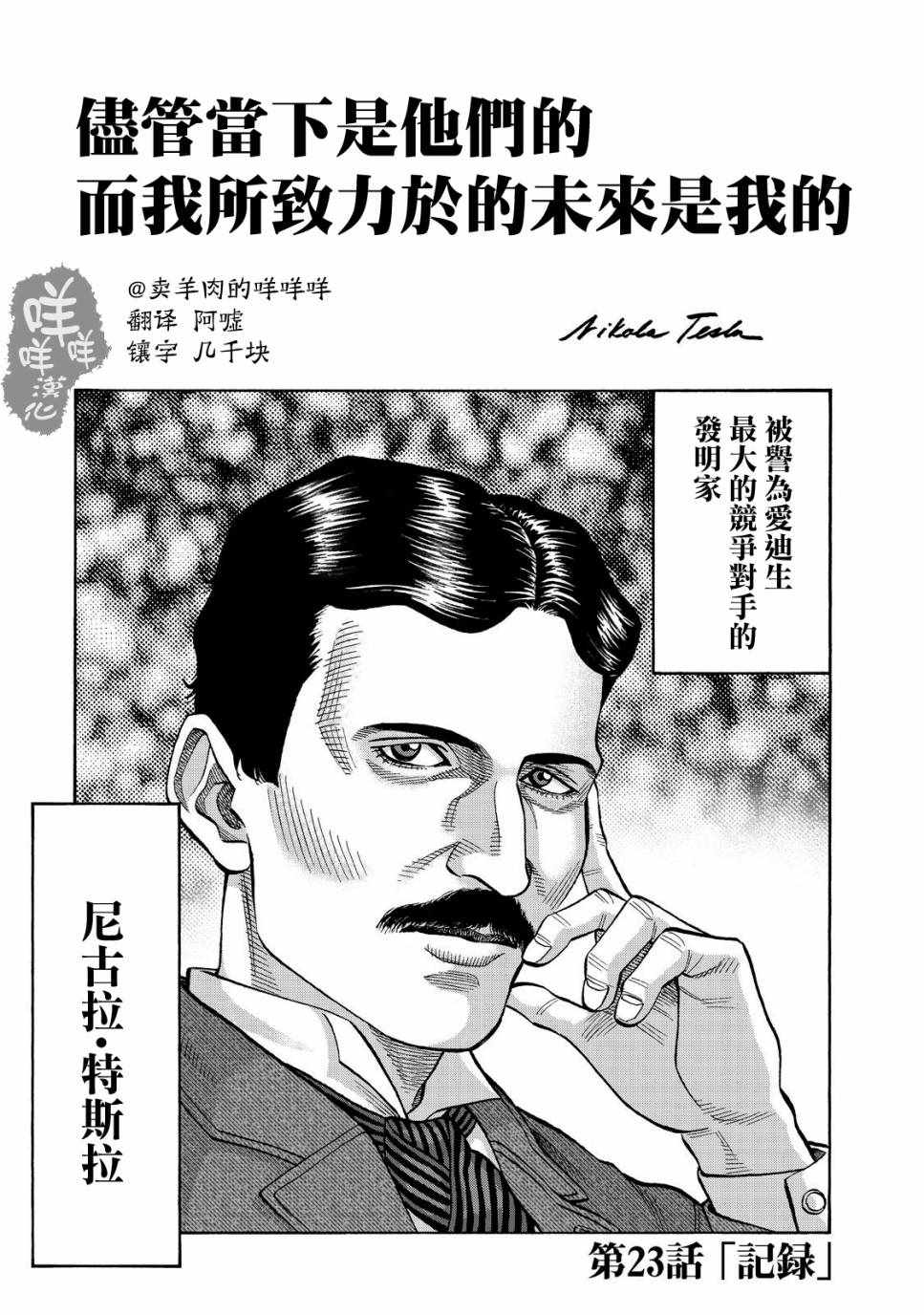 《消磁抹煞》漫画最新章节第23话免费下拉式在线观看章节第【1】张图片