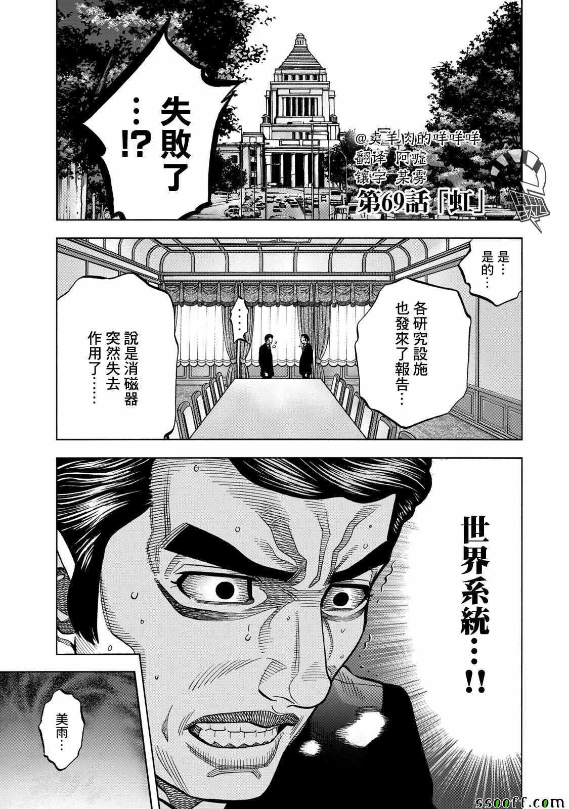 《消磁抹煞》漫画最新章节第69话免费下拉式在线观看章节第【1】张图片