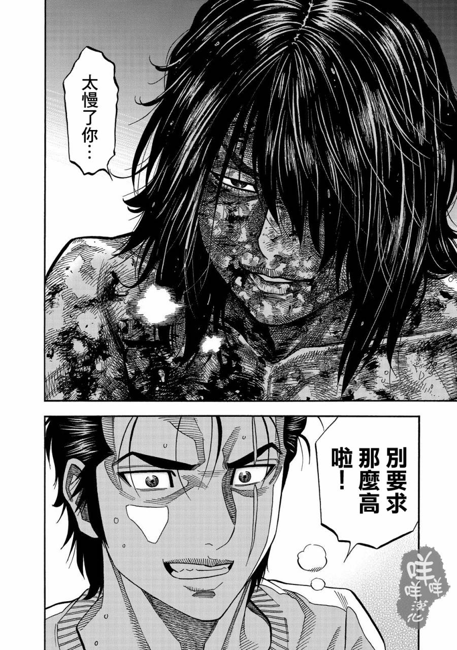 《消磁抹煞》漫画最新章节第37话免费下拉式在线观看章节第【16】张图片