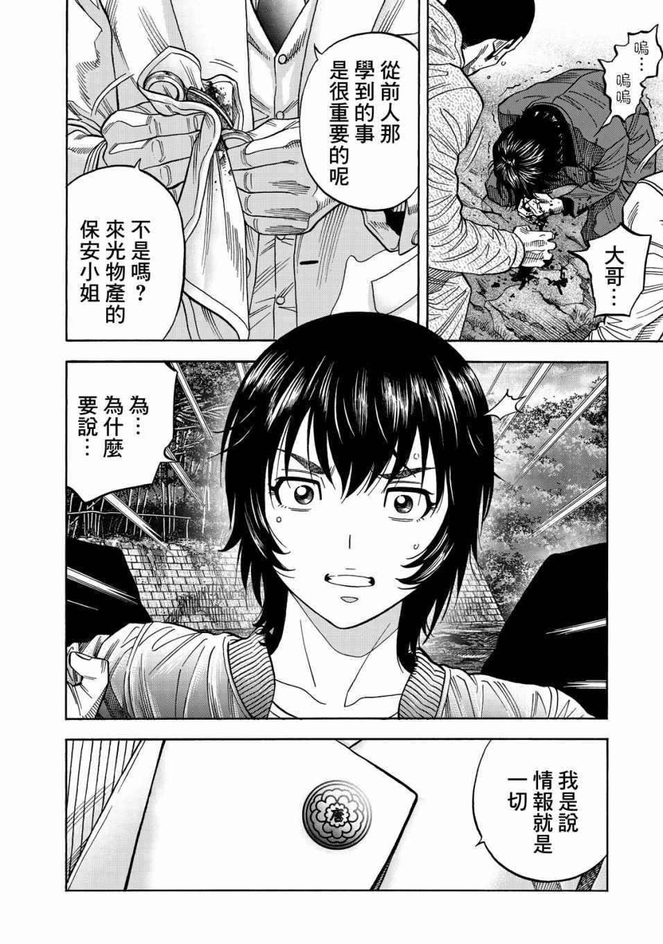 《消磁抹煞》漫画最新章节第17话免费下拉式在线观看章节第【2】张图片