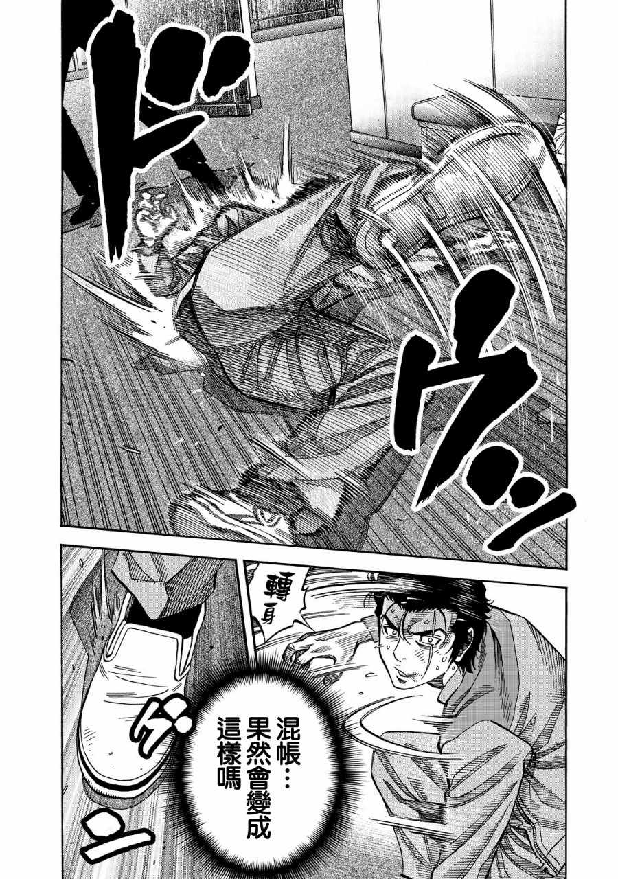 《消磁抹煞》漫画最新章节第15话免费下拉式在线观看章节第【5】张图片