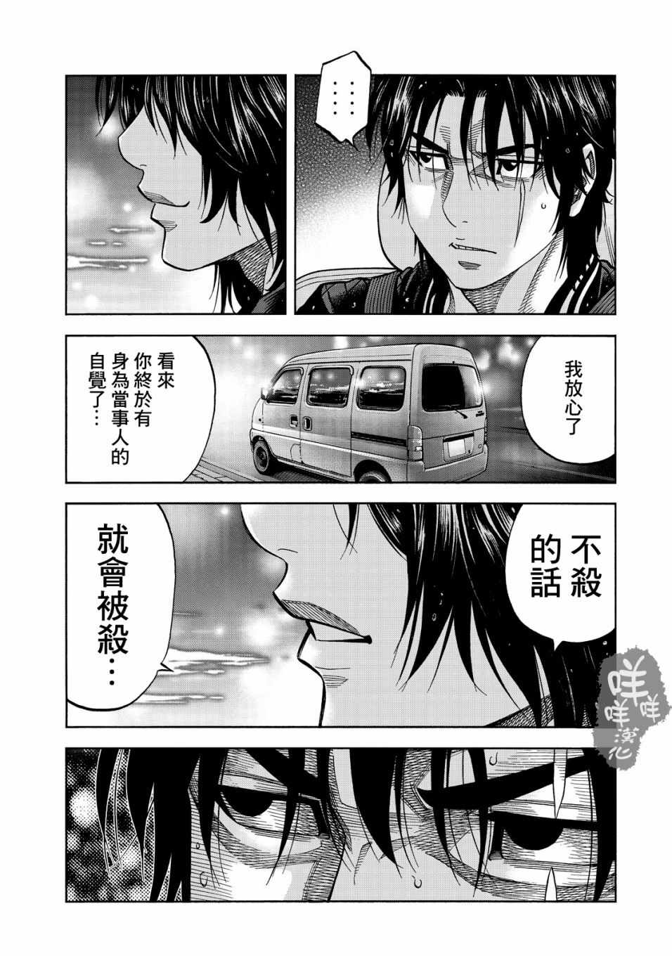 《消磁抹煞》漫画最新章节第19话免费下拉式在线观看章节第【7】张图片