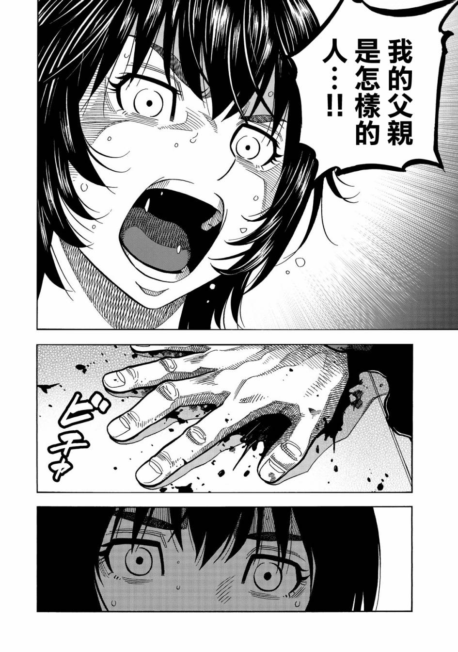 《消磁抹煞》漫画最新章节第36话免费下拉式在线观看章节第【10】张图片