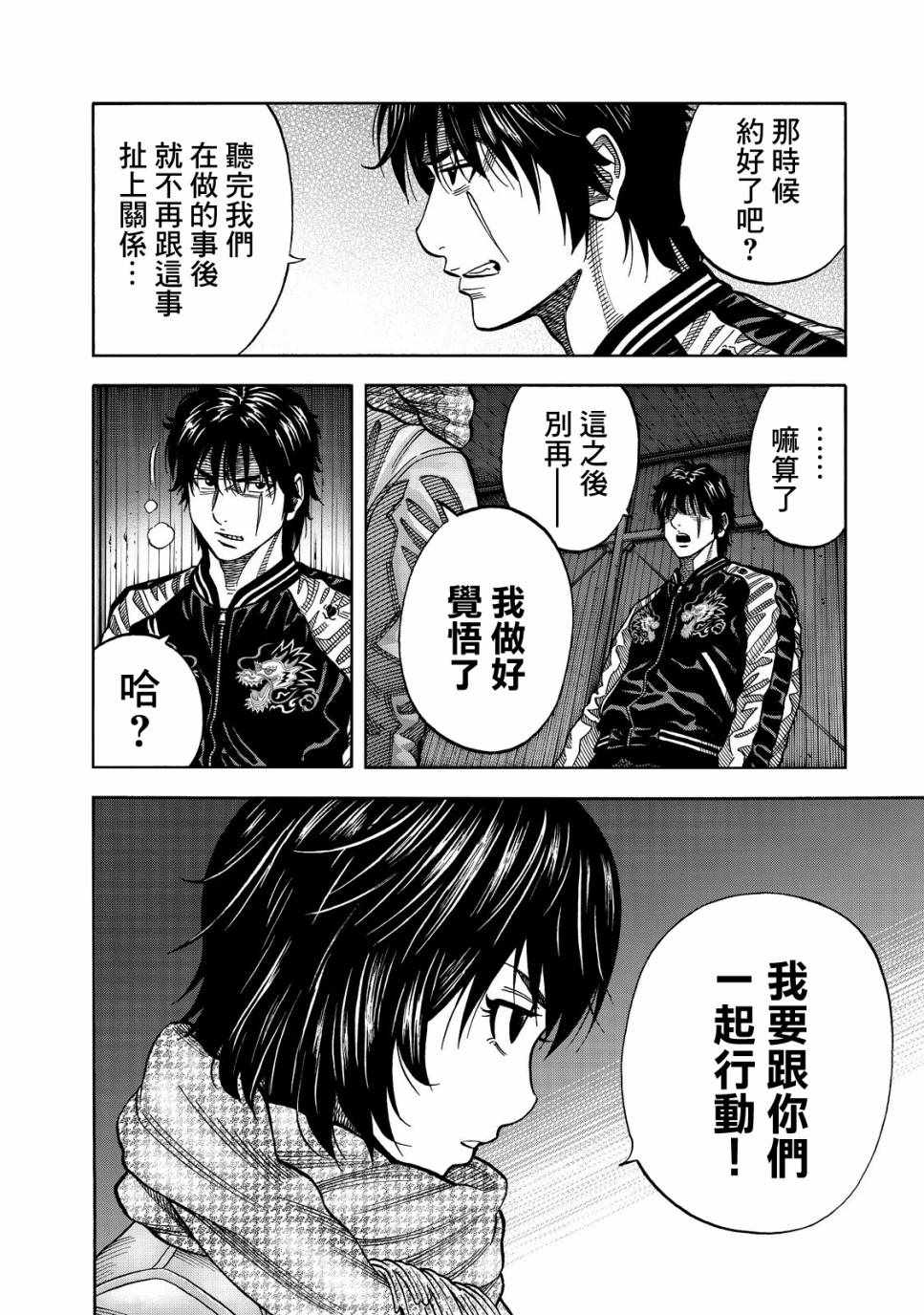 《消磁抹煞》漫画最新章节第29话免费下拉式在线观看章节第【11】张图片