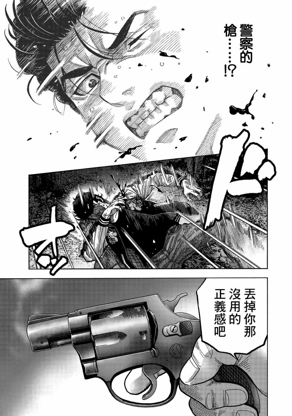 《消磁抹煞》漫画最新章节第7话免费下拉式在线观看章节第【18】张图片