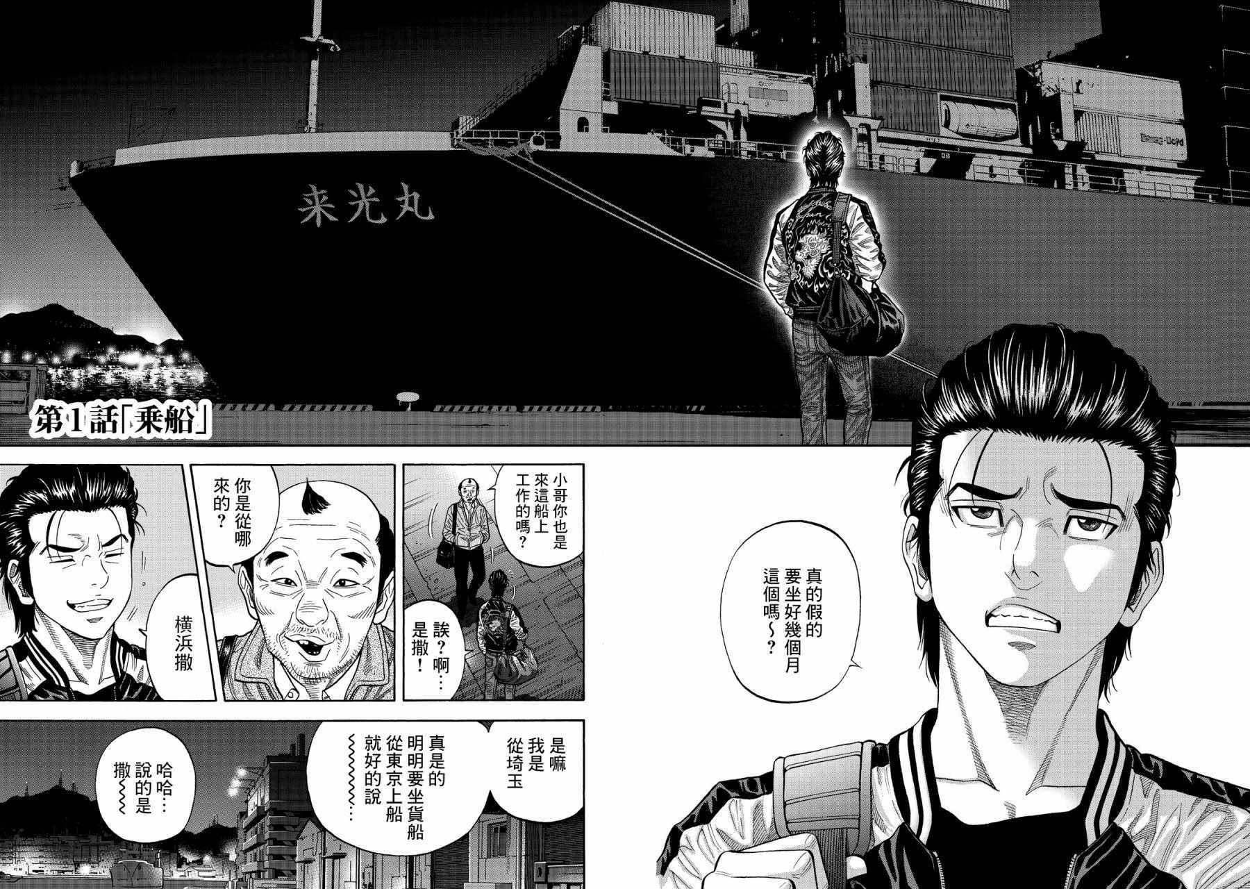 《消磁抹煞》漫画最新章节第1话免费下拉式在线观看章节第【5】张图片