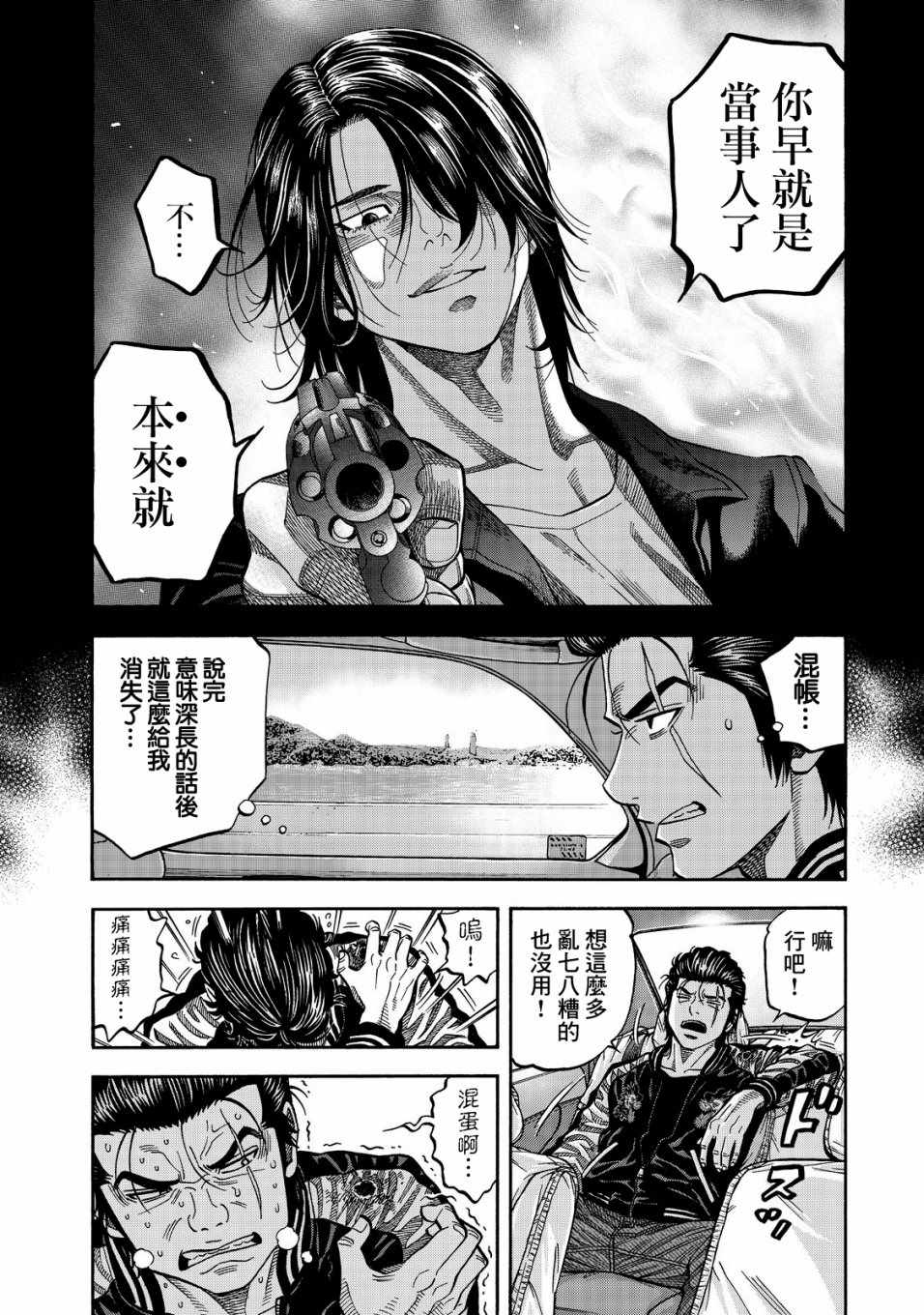 《消磁抹煞》漫画最新章节第9话免费下拉式在线观看章节第【6】张图片