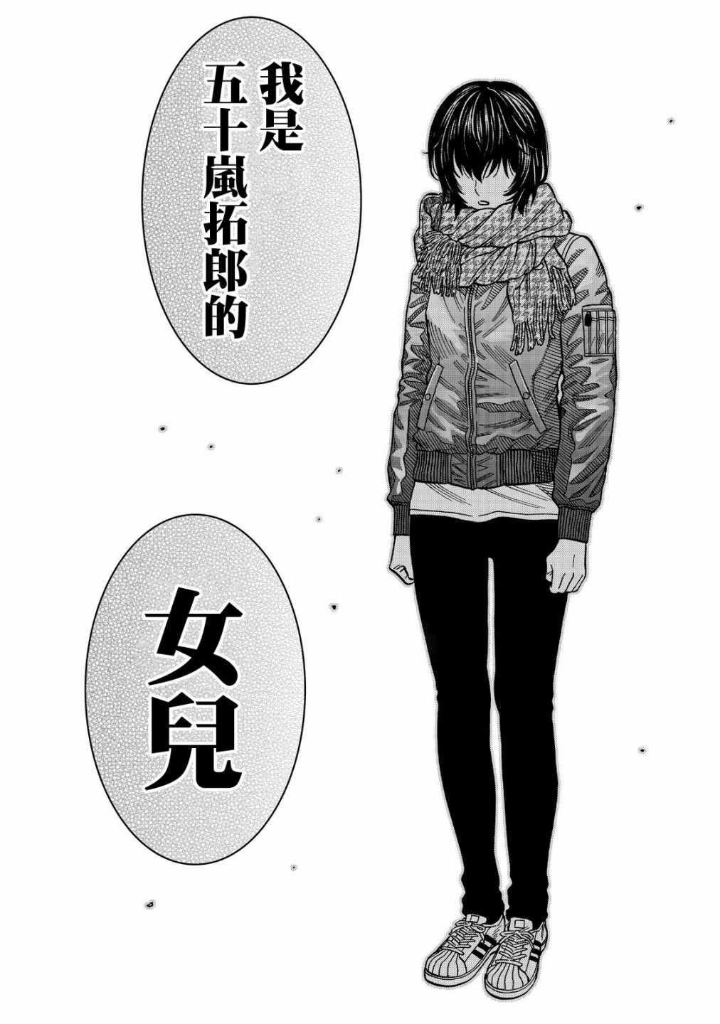 《消磁抹煞》漫画最新章节第30话免费下拉式在线观看章节第【6】张图片